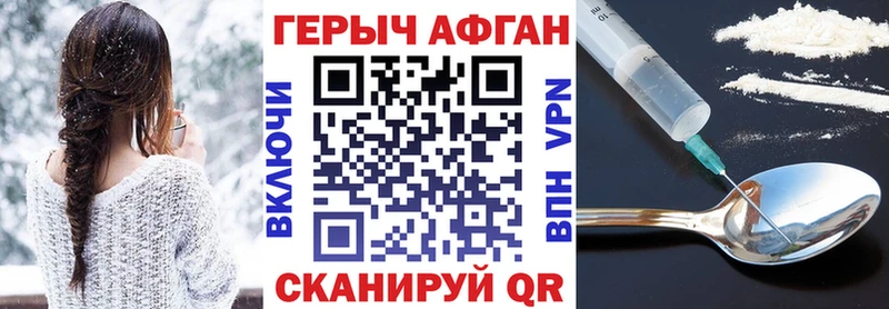 Героин афганец  Емва 