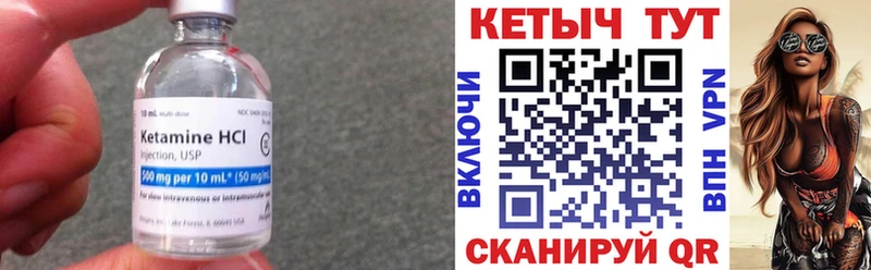 Кетамин VHQ  где купить наркотик  MEGA как зайти  Емва 
