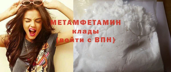 метамфетамин Бородино