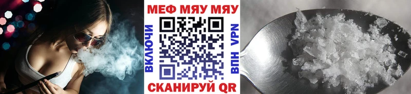 цены Емва МЯУ-МЯУ mephedrone